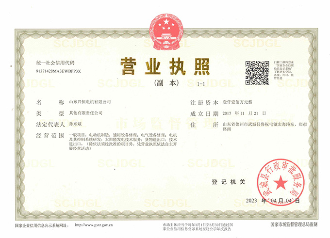 Business license